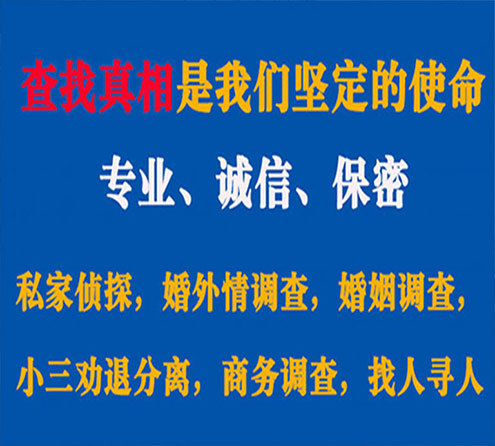 关于宝应睿探调查事务所